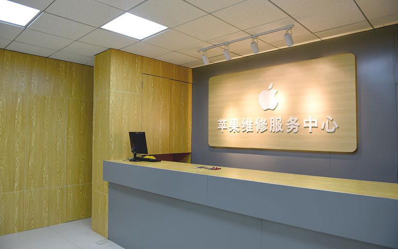 澳门上海苹果维修服务网点