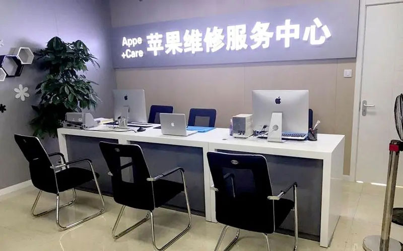 澳门北京苹果维修服务网点